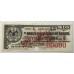 COLOMBIA 1950 . ONE 1 DOLLAR AND FIFTY 50 CENTS . AND TEN 10 DOLLARS . SPECIMEN COUPONS 